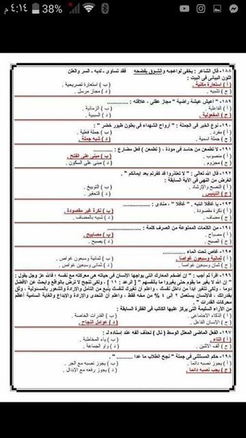 تراند اليوم : الاسئلة المتوقعه لاختبارات العقود المؤقتة 2019 مسابقة وزارة التربية والتعليم معلم فصل و اللغة...
