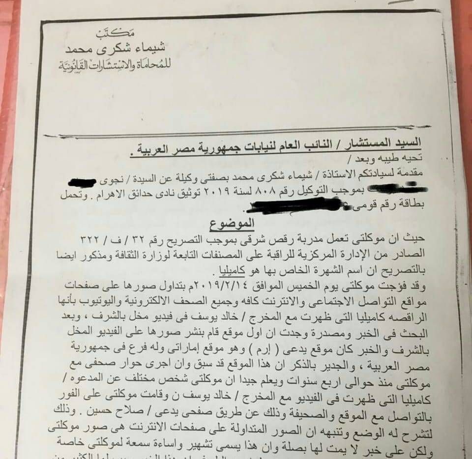 تراند اليوم : راقصة تطالب النائب العام برفع الحظر عن قضية الفيديوهات الجنسية: “عايزة أدافع عن نفسي”...