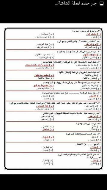 تراند اليوم : الاسئلة المتوقعه لاختبارات العقود المؤقتة 2019 مسابقة وزارة التربية والتعليم معلم فصل و اللغة...