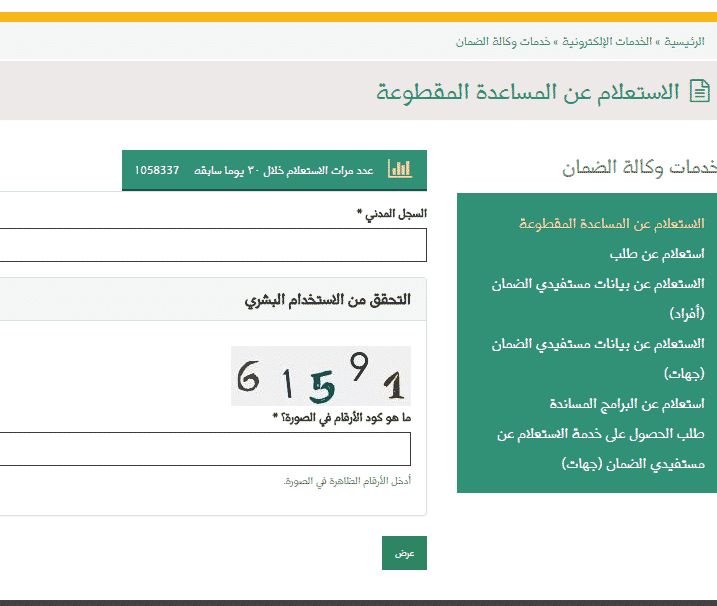 موعد صرف المساعدات المقطوعة شهر جماد ثاني 1440 .. الآن ميعاد مقطوعة الضمان الاجتماعي .. جداول...