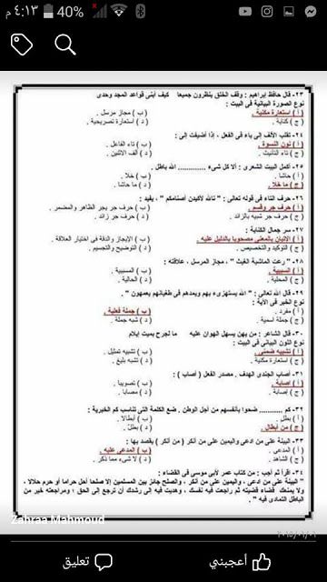 تراند اليوم : الاسئلة المتوقعه لاختبارات العقود المؤقتة 2019 مسابقة وزارة التربية والتعليم معلم فصل و اللغة...