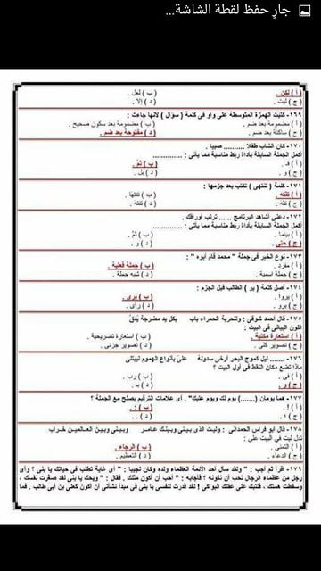 تراند اليوم : الاسئلة المتوقعه لاختبارات العقود المؤقتة 2019 مسابقة وزارة التربية والتعليم معلم فصل و اللغة...