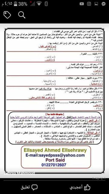 تراند اليوم : الاسئلة المتوقعه لاختبارات العقود المؤقتة 2019 مسابقة وزارة التربية والتعليم معلم فصل و اللغة...