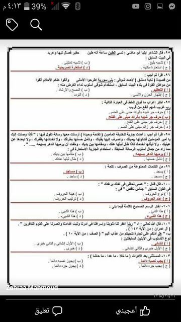 تراند اليوم : الاسئلة المتوقعه لاختبارات العقود المؤقتة 2019 مسابقة وزارة التربية والتعليم معلم فصل و اللغة...