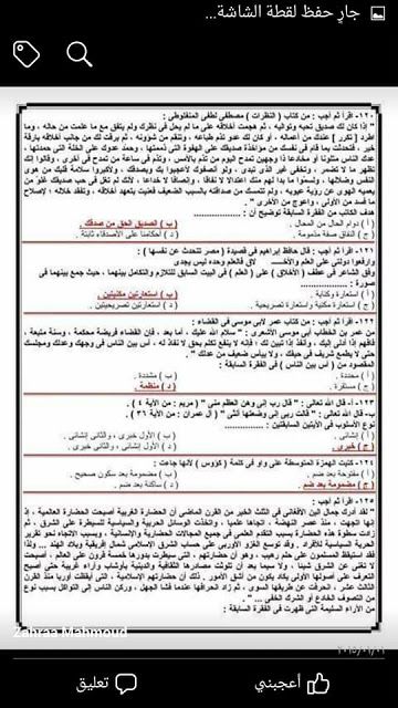 تراند اليوم : الاسئلة المتوقعه لاختبارات العقود المؤقتة 2019 مسابقة وزارة التربية والتعليم معلم فصل و اللغة...