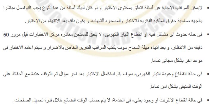 مسابقة التربية والتعليم.. موعد واماكن امتحانات العقود المؤقتة لمسابقة التربية والتعليم