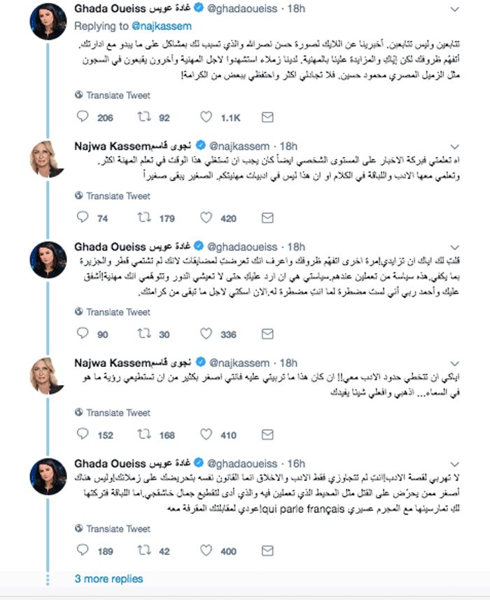 حرب كلامية بين اللبنانيتين غادة عويس ونجوى قاسم على تويتر!