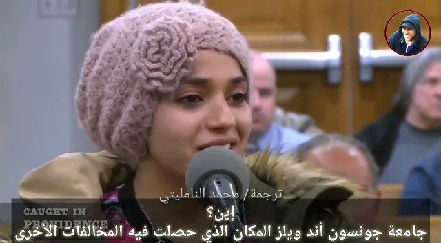 شاهدوا كيف نالت طالبة سعودية إعجاب قاضي أمريكي وقرر عدم مخالفتها!