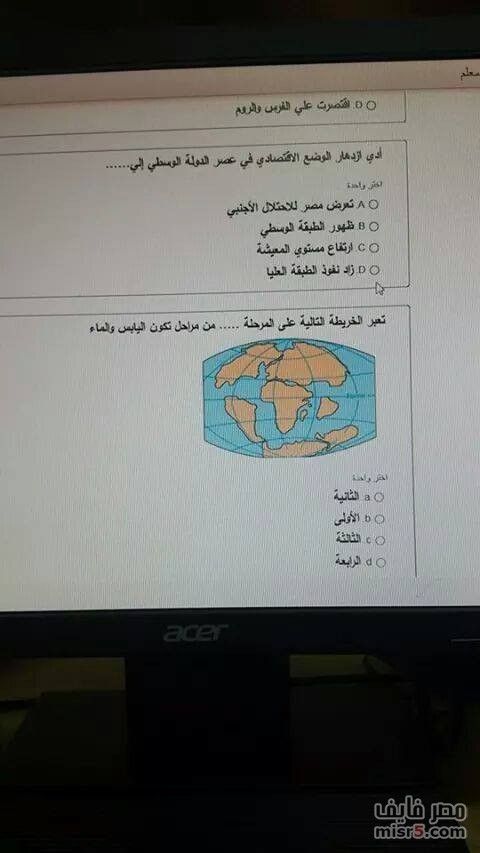 تراند اليوم : اسئلة مسابقة التربية والتعليم تخصص دراسات اجتماعية
