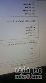 تراند اليوم : اسئلة مسابقة التربية والتعليم تخصص دراسات اجتماعية