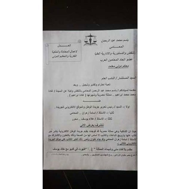 غادة إبراهيم تقاضي محامي بلاغات خالد يوسف