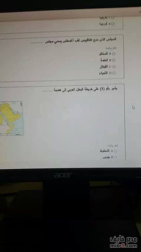 تراند اليوم : اسئلة مسابقة التربية والتعليم تخصص دراسات اجتماعية