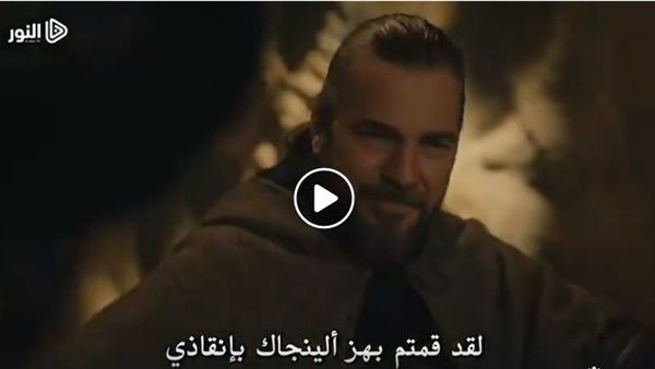 تراند اليوم : شاهد قيامة أرطغرل 138 كاملة dirilis ertugrul season 5 وجميع القنوات الناقلة للحلقة الشيقة – عودة...