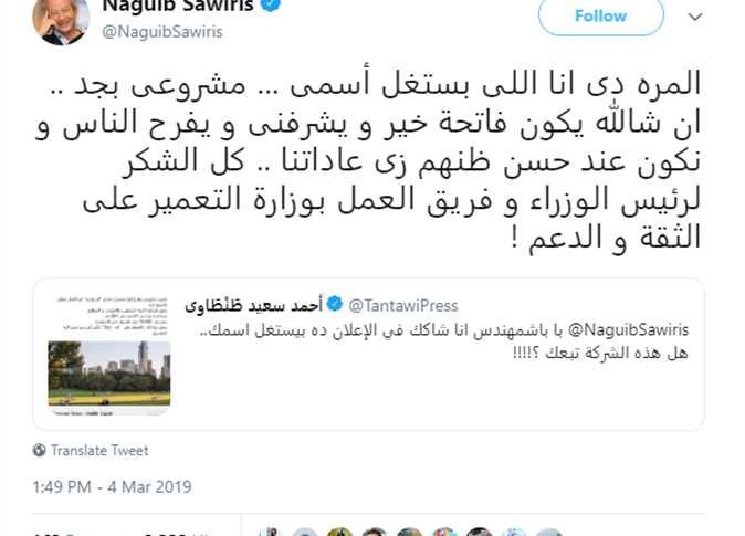 سكان الشيخ زايد غاضبون من مشروع «أبراج ساويرس»: «مش عايزين نبقى زي المهندسين»