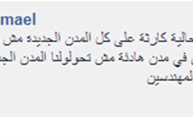 سكان الشيخ زايد غاضبون من مشروع «أبراج ساويرس»: «مش عايزين نبقى زي المهندسين»