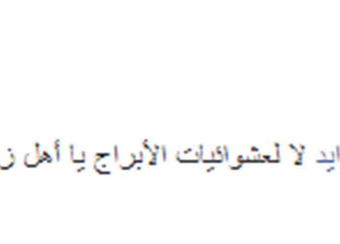 سكان الشيخ زايد غاضبون من مشروع «أبراج ساويرس»: «مش عايزين نبقى زي المهندسين»