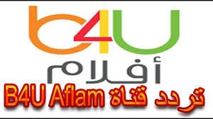 الآن: مباشر قائمة أحدث “تردد قنوات أفلام أجنبي” حديثة مترجمة جديدة 2019 على النايل سات...