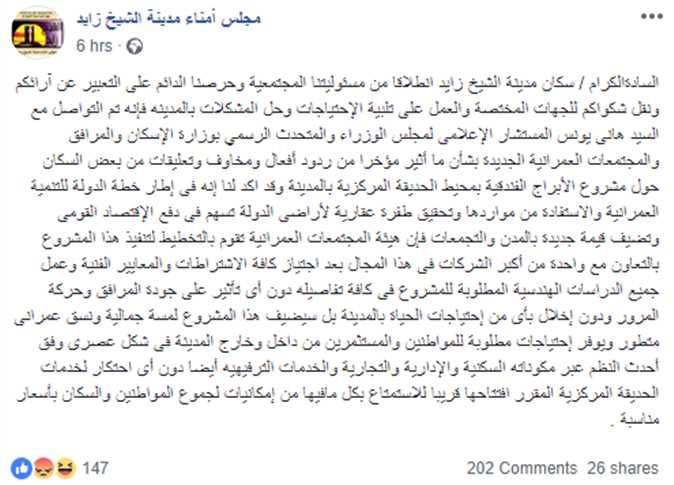 سكان الشيخ زايد غاضبون من مشروع «أبراج ساويرس»: «مش عايزين نبقى زي المهندسين»