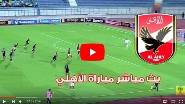 AlAhly لايف مشاهدة مباراة الاهلي وفيتاكلوب kora star بث مباشر كورة لايف مباراة الأهلي اليوم السبت...