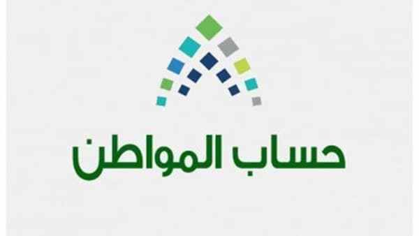الاستعلام عن حساب المواطن برقم الهوية عبر الموقع الرسمي
