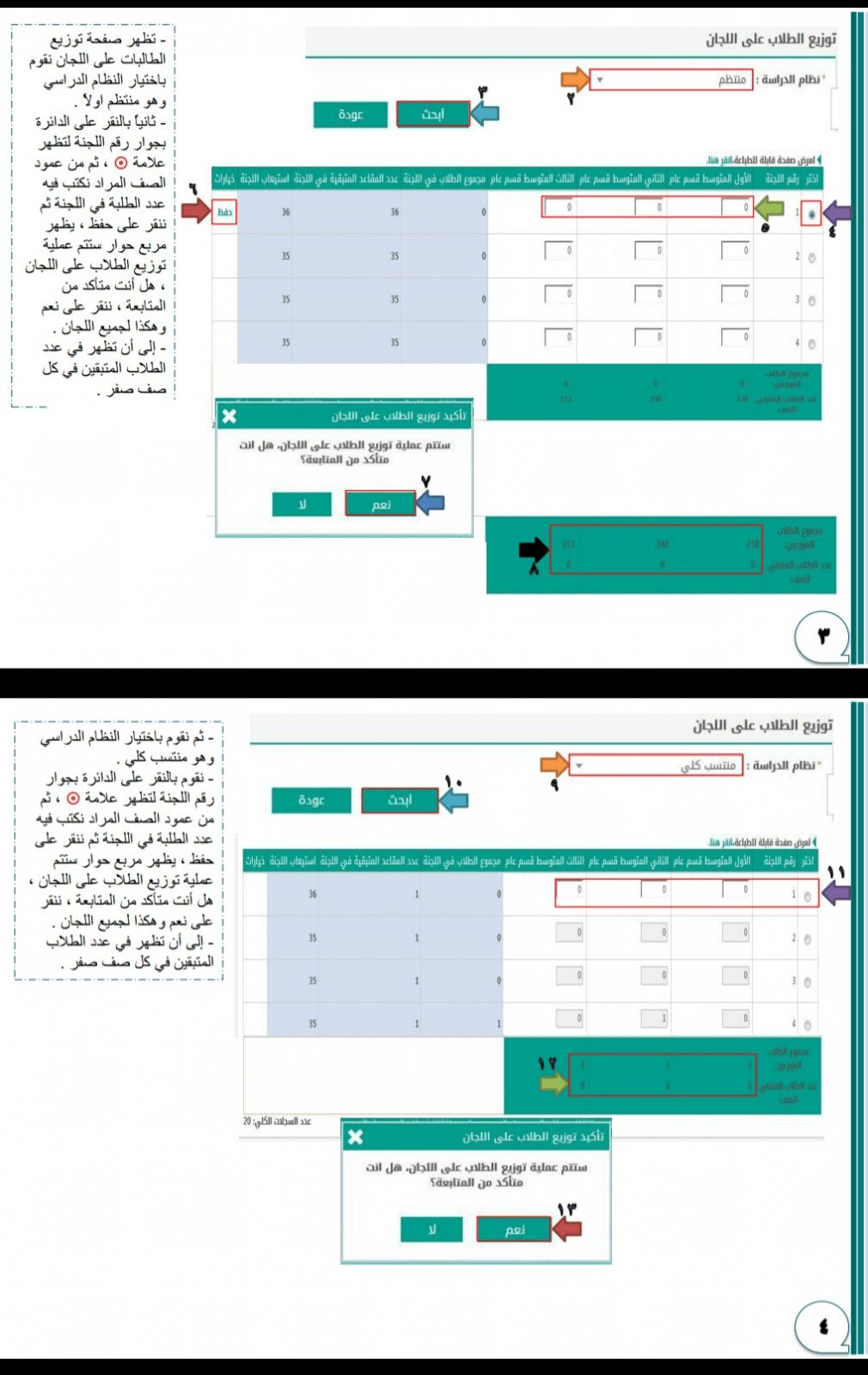 نظام نور لنتائج الطلاب المركزي 1440 للاستعلام عن شهادات الطلاب برقم الهوية
