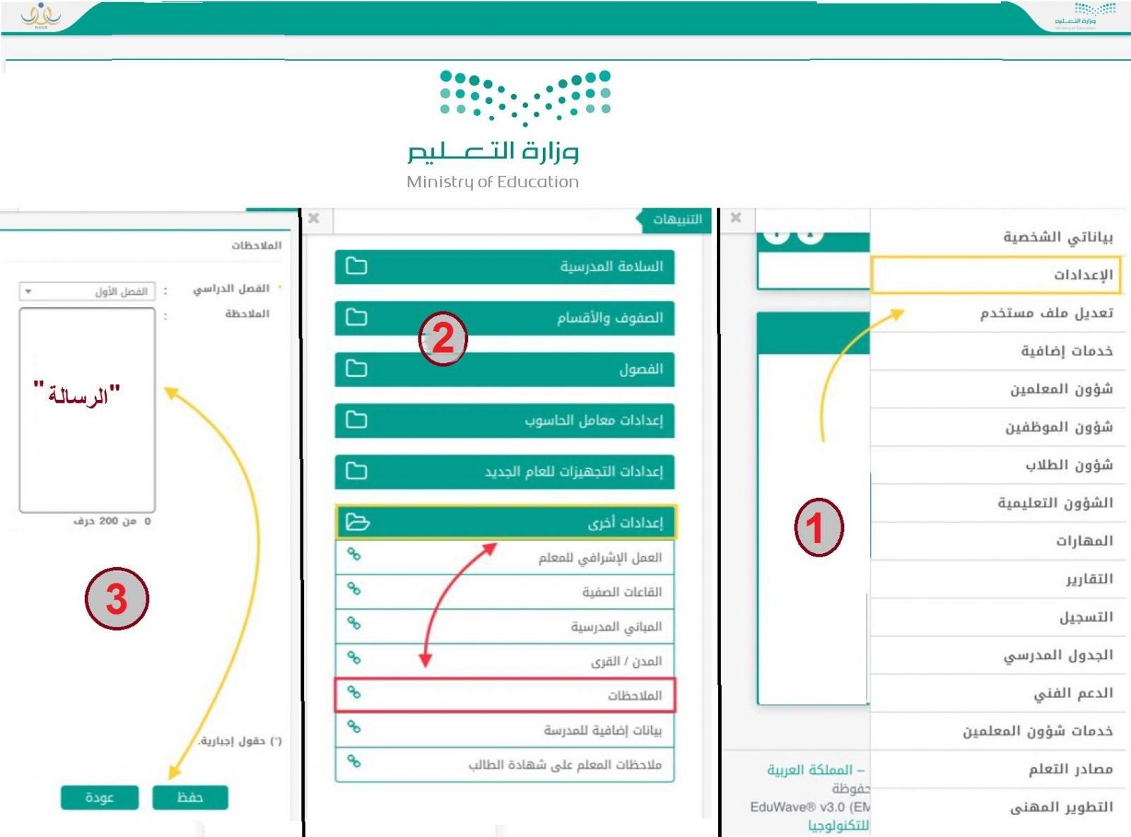 نظام نور لنتائج الطلاب المركزي 1440 للاستعلام عن شهادات الطلاب برقم الهوية