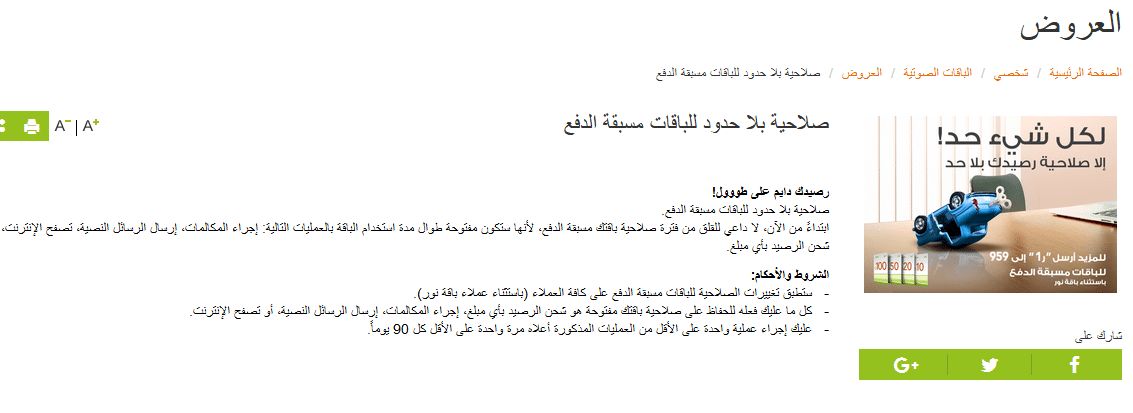 رقم خدمة عملاء زين Zain السعودية وأهم الأكواد والأسئلة الشائعة من العملاء
