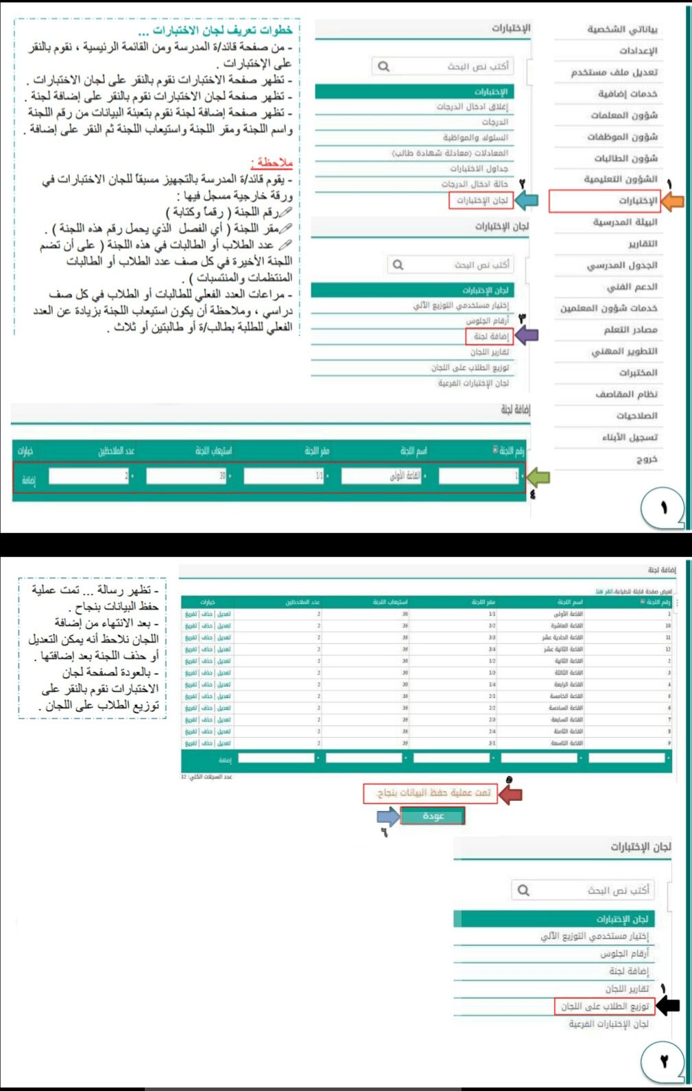 نظام نور لنتائج الطلاب المركزي 1440 للاستعلام عن شهادات الطلاب برقم الهوية