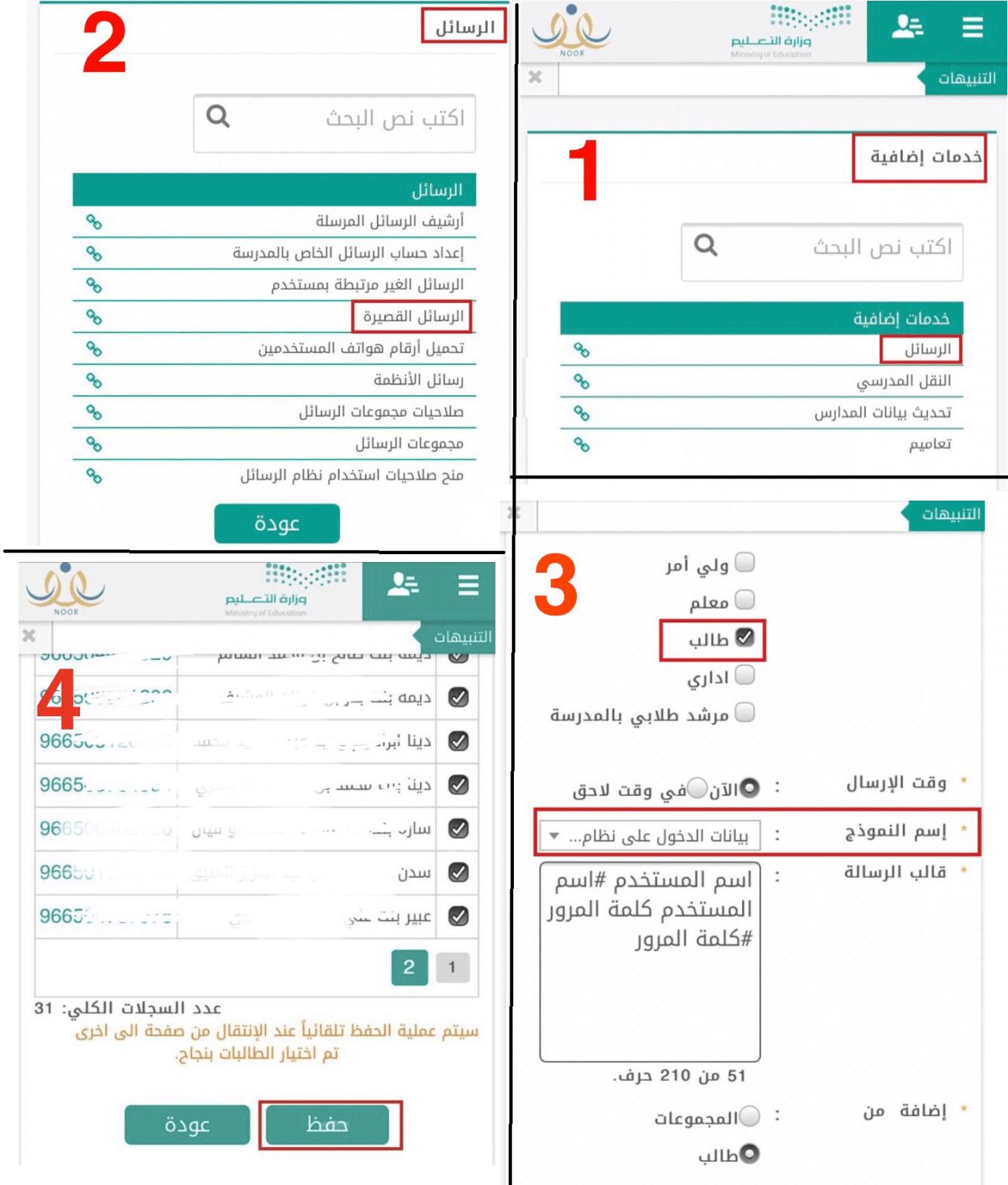 نظام نور لنتائج الطلاب المركزي 1440 للاستعلام عن شهادات الطلاب برقم الهوية