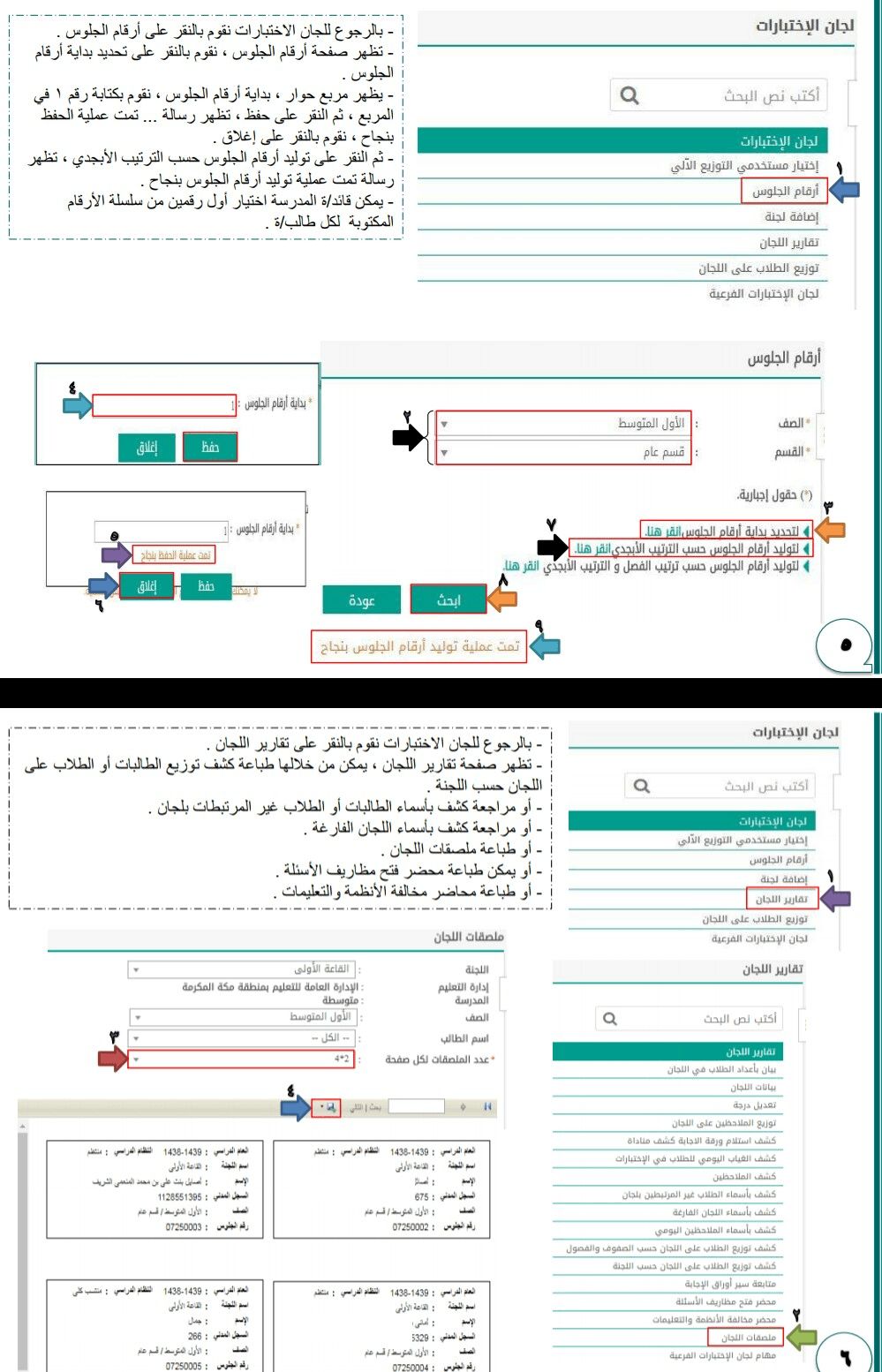 نظام نور لنتائج الطلاب المركزي 1440 للاستعلام عن شهادات الطلاب برقم الهوية
