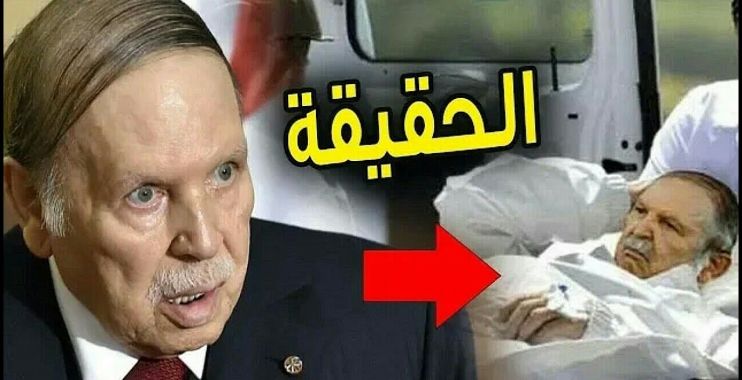 تراند اليوم : حقيقة موت بوتفليقة 12-3-2019 تصريحات أمال مكي زوجة بوتفليقة
