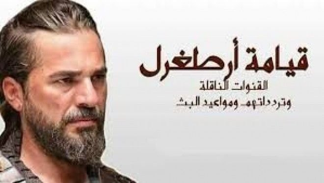 أونلاين حصرياً الآن قيامة ارطغرل الجزء الخامس 139 Diriliş Ertuğrul – مقتل سليمان
