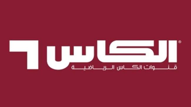 تردد قناة الكاس الرياضية 2019 Alkass على جميع الأقمار الصناعية .. احصل عليه من هنا