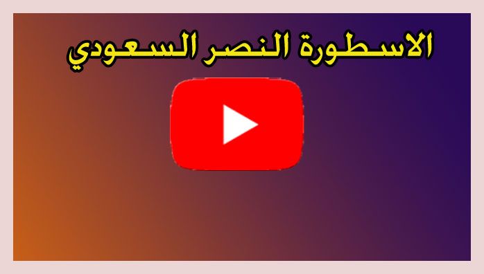 7sry رابط مباراة النصر والوحدة يلا شوت Livehd7 |بث مباشر مشاهدة مباراه الوحدة ضد النصر Tabi3live |...
