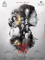 اليوم Gheson 21- Follow: “شاهد نت” غصون في الوحل: Shahid.net ” رابط غصون فى الوحل...