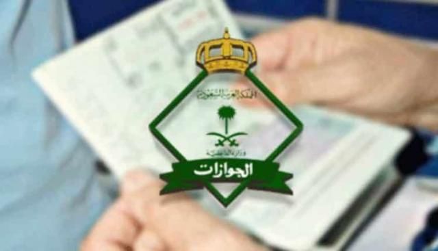 الجوازات السعودية : تضع شرط لتمديد تأشيرة الزيارة