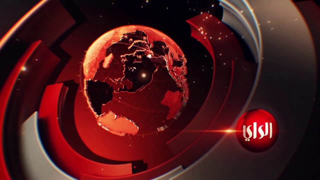 “الآن” أحدث تردد قناة الراي الكويتية الجديد Al Rai TV 2019 بعد التعديل- جدول بث برامج...