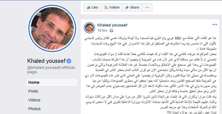 تراند اليوم : خالد يوسف ينفي أعترافه بالفيديوهات الجنسية : انا مسافر اجازة مش هربان