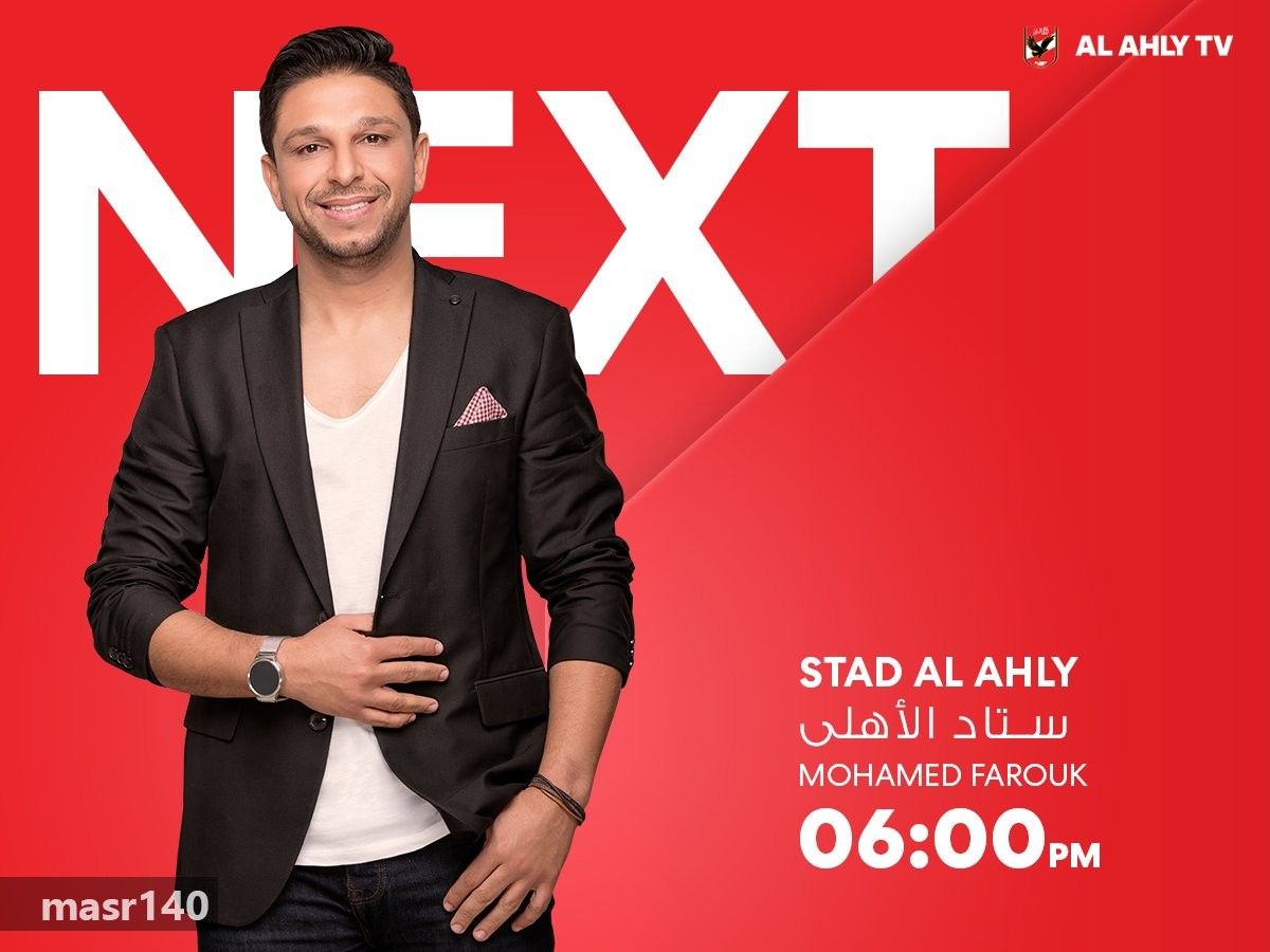 “الآن” احدث تردد قناة الأهلي الرياضية AL AHLY TV مباشر على النايل سات 2019 الناقلة...