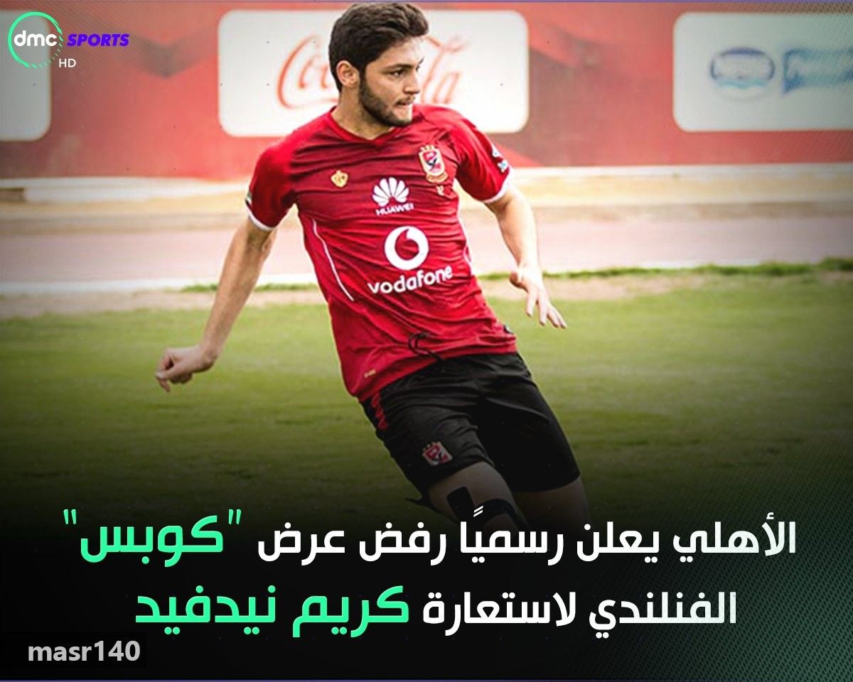 “الآن” أحدث تردد قناة دي ام سي سبورت 2019 الجديد DMC Sport  مباشر على النايل سات –...