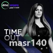 “الآن” أحدث تردد قناة دي ام سي سبورت 2019 الجديد DMC Sport  مباشر على النايل سات –...