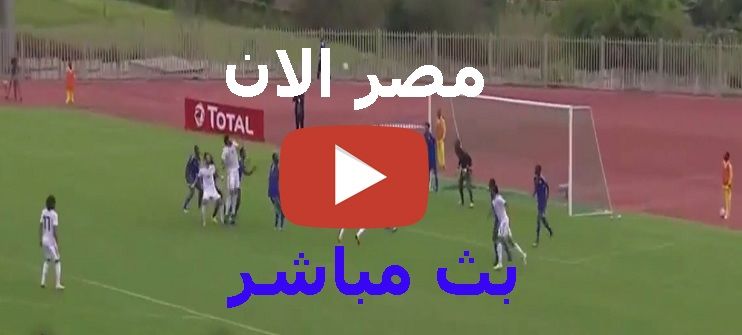 يلا شوت مشاهدة مباراة مصر والنيجر بث مباشر yalla shoot اونلاين | كورة ستار ماتش منتخب مصر اليوم bein...