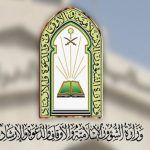 الشؤون الإسلامية: أخطار التستر التجاري على منابر الجمعة في جميع المناطق