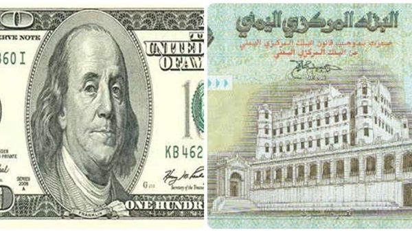 البنك المركزي يوجه أقوى تحذير لمحلات الصرافة و يعلن تسعيرة ثــــابتة للدولار