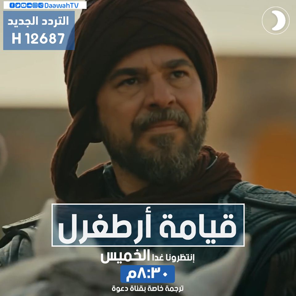 Continuous أرطغرل الحلقة 141|بث مباشر أرطغرل 141 كاملة مترجم|مباشر موقع النور|الحلقة 141 مترجمة...