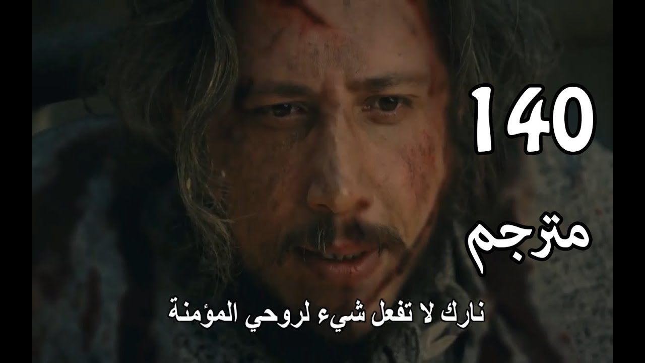 “موقع النور TV” شاهد الحلقة 141 قيامة أرطغرل الجزء الخامس على قناة trt1 التركية ومترجمة...