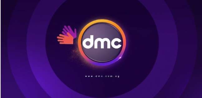 استقبل تردد قنوات دي إم سي DMC شهر مارس 2019 على النايل سات