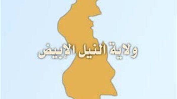 النيل الأبيض تعلن نتيجة شهادة الأساس اليوم الخميس