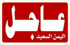 عــاجل : ”زعيم الانقلابيين” يزور ”السعودية” غدا بتنسيق ”أمريكي” (تفاصيل طارئة)