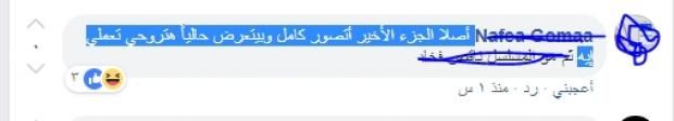 بالصور| حقيقة "أفيش" رانيا يوسف في Game of thrones.. وناشطون: "كدبة إبريل"